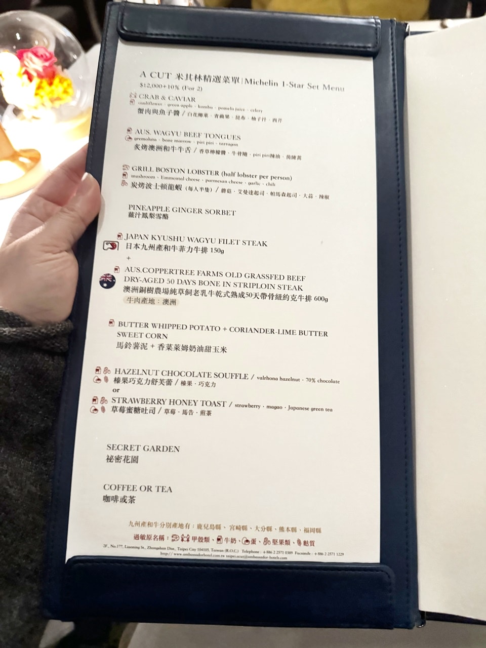 【中山食記】A Cut 牛排館 台北國賓大飯店,米其林常客餐廳,2人餐費近13400元值得嗎,近南京復興捷運站(菜單/訂位) - 第27張圖 【中山食記】A Cut 牛排館 台北國賓大飯店,米其林常客餐廳,2人餐費近13400元值得嗎,近南京復興捷運站(菜單/訂位)
