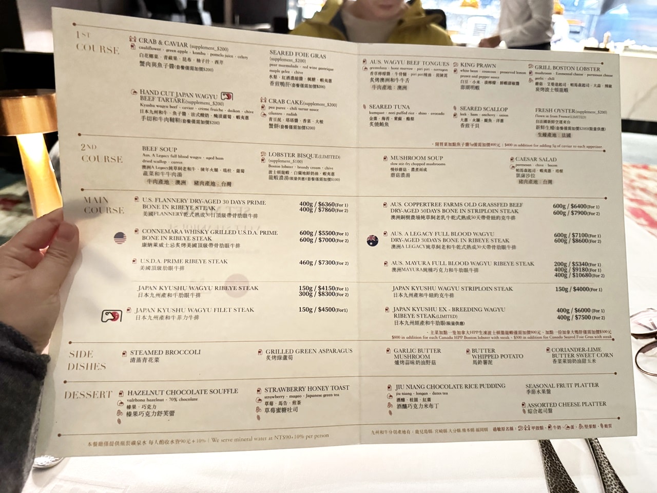 【中山食記】A Cut 牛排館 台北國賓大飯店,米其林常客餐廳,2人餐費近13400元值得嗎,近南京復興捷運站(菜單/訂位) - 第26張圖 【中山食記】A Cut 牛排館 台北國賓大飯店,米其林常客餐廳,2人餐費近13400元值得嗎,近南京復興捷運站(菜單/訂位)