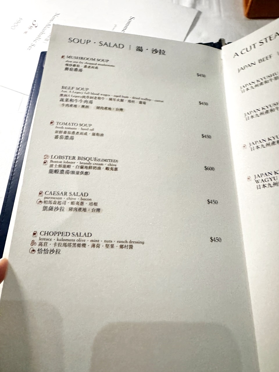 【中山食記】A Cut 牛排館 台北國賓大飯店,米其林常客餐廳,2人餐費近13400元值得嗎,近南京復興捷運站(菜單/訂位) - 第31張圖 【中山食記】A Cut 牛排館 台北國賓大飯店,米其林常客餐廳,2人餐費近13400元值得嗎,近南京復興捷運站(菜單/訂位)