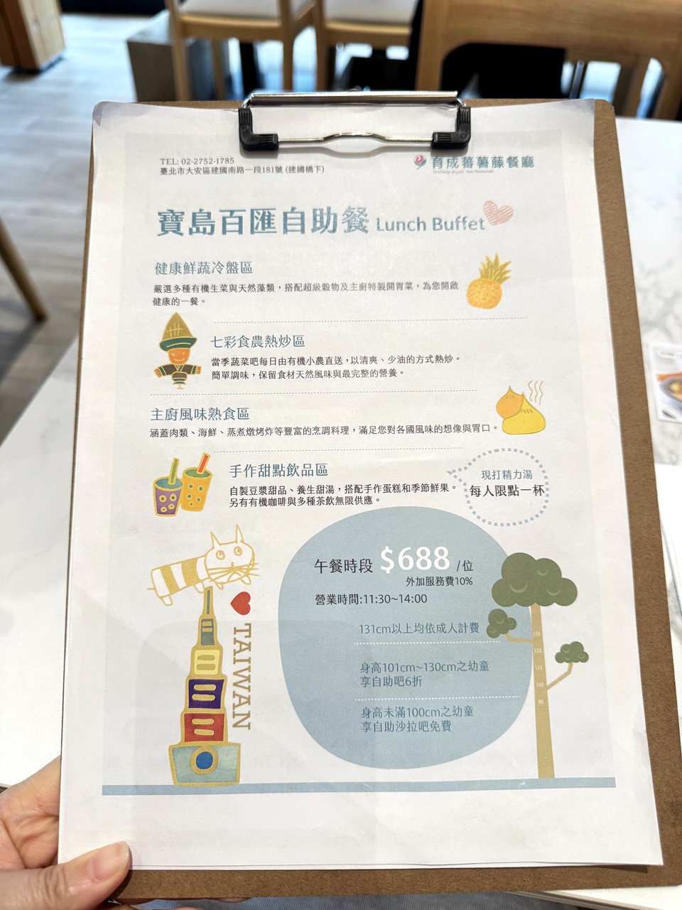 【大安食記】育成蕃薯藤餐廳自助餐吃到飽，有機食材超豐富，吃飽還能挺公益! 近忠孝新生捷運站(Buffet價錢/訂位方式)
