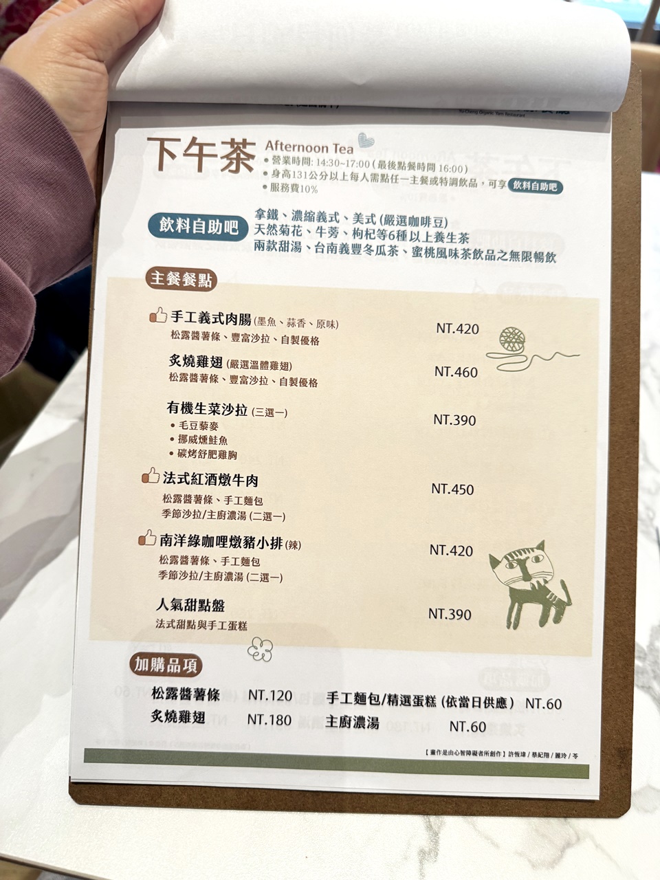 【大安食記】育成蕃薯藤餐廳自助餐吃到飽，有機食材超豐富，吃飽還能挺公益! 近忠孝新生捷運站(Buffet價錢/訂位方式)