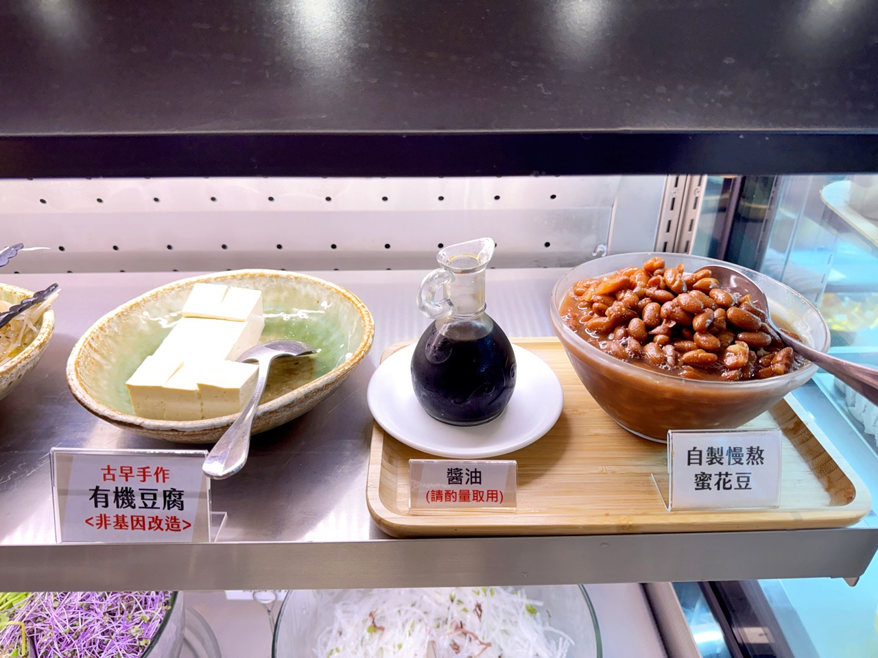 【大安食記】育成蕃薯藤餐廳自助餐吃到飽，有機食材超豐富，吃飽還能挺公益! 近忠孝新生捷運站(Buffet價錢/訂位方式)
