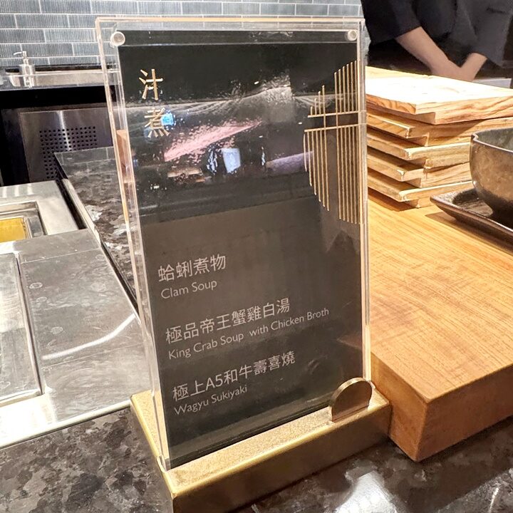 【台中食記】旭集和食集錦 台中店吃到飽 日式Buffet開箱假日餐期，位於台中大遠百近捷運綠線市政府站(價錢/訂位方式)