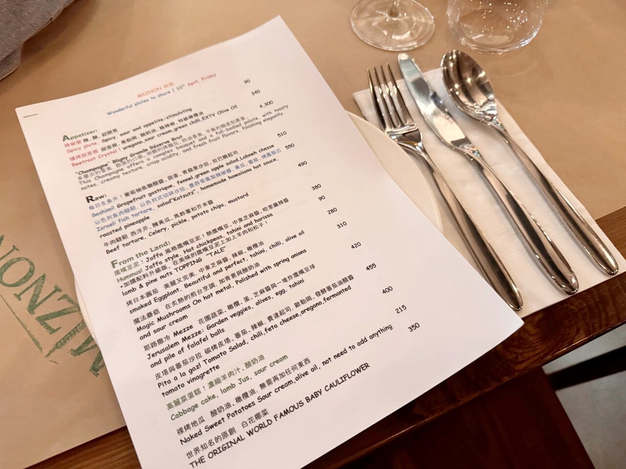 【大安食記】米諾台北Miznon Taipei 以色列現代地中海料理體驗,白花椰菜跟鷹嘴豆泥必點,近大安捷運站(菜單/訂位) - 第17張圖 【大安食記】米諾台北Miznon Taipei 以色列現代地中海料理體驗,白花椰菜跟鷹嘴豆泥必點,近大安捷運站(菜單/訂位)
