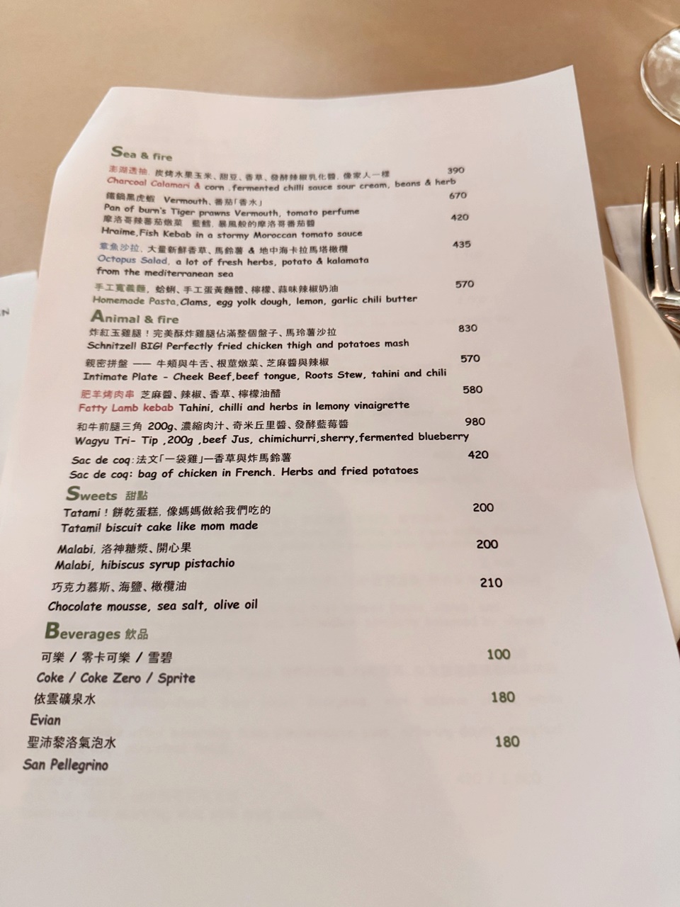 【大安食記】米諾台北Miznon Taipei 以色列現代地中海料理體驗,白花椰菜跟鷹嘴豆泥必點,近大安捷運站(菜單/訂位) - 第20張圖 【大安食記】米諾台北Miznon Taipei 以色列現代地中海料理體驗,白花椰菜跟鷹嘴豆泥必點,近大安捷運站(菜單/訂位)