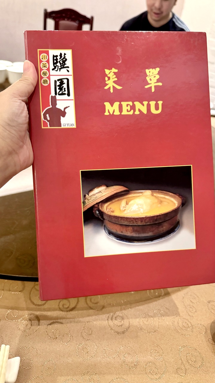 【大安食記】驥園川菜餐廳 台北超強砂鍋土雞湯！米其林推薦60年老字號川菜名店，多樣經典菜色開箱(菜單)