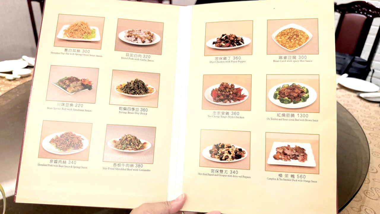 【大安食記】驥園川菜餐廳 台北超強砂鍋土雞湯！米其林推薦60年老字號川菜名店，多樣經典菜色開箱(菜單)