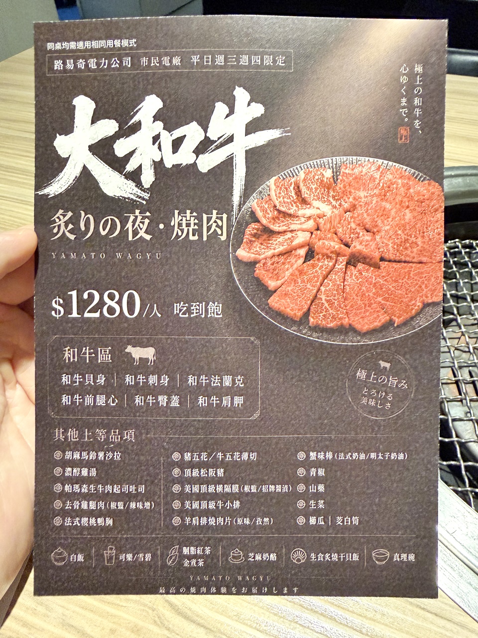 【大安食記】路易奇電力公司市民電廠 大和牛炙燒吃到飽值得嗎？和牛、橫膈膜、真理碗等一次開箱，近忠孝敦化站(菜單/訂位)